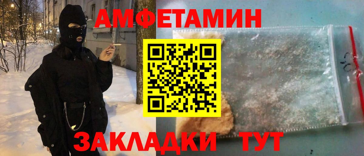 Amphetamine Розовый  Amphetamine  Амурск  Вход с VPN 