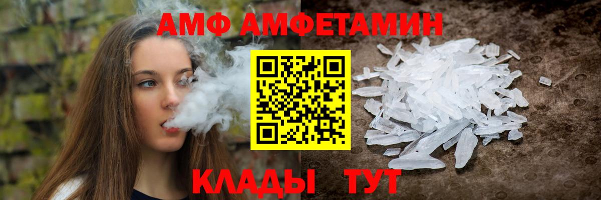 Amphetamine 97% Амурск