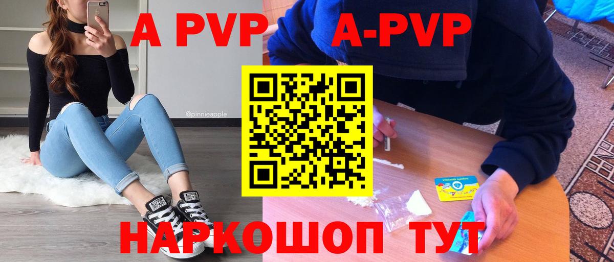 Амурск  Alpha PVP мука  Вход с VPN  Alfa_PVP кристаллы  Альфа ПВП мука 