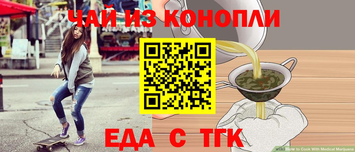 Canna-Cookies марихуана Амурск
