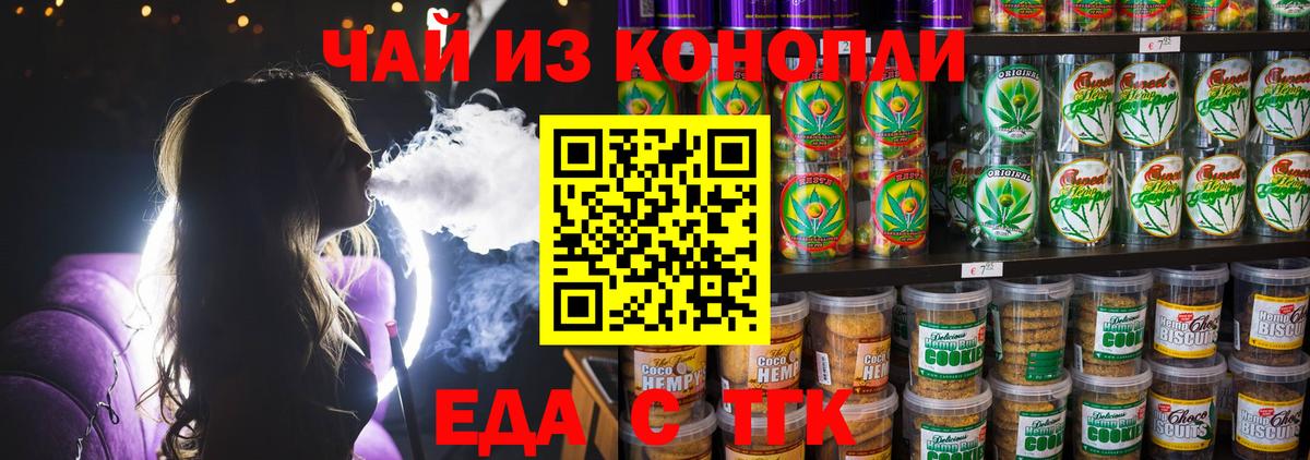Амурск  Canna-Cookies марихуана  Вход с VPN 