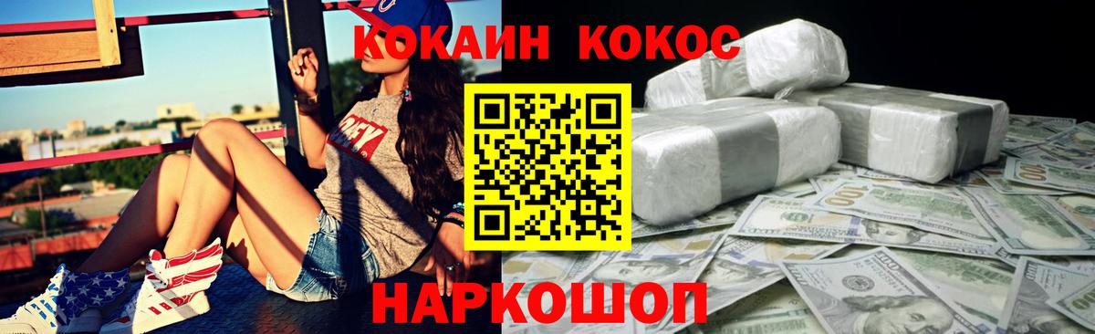 КОКАИН Перу Амурск