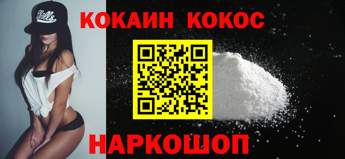 COCAIN VHQ  Cocaine  КОКАИН Эквадор  Амурск  Вход с VPN 