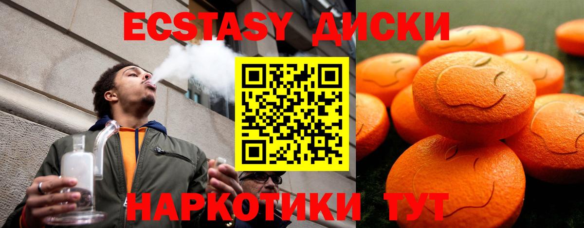 Ecstasy 280мг Амурск