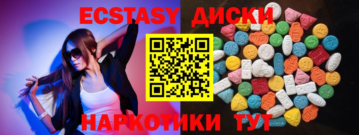 Ecstasy  ЭКСТАЗИ 300 mg  Вход с VPN  магазин продажи   Амурск  ЭКСТАЗИ Punisher 