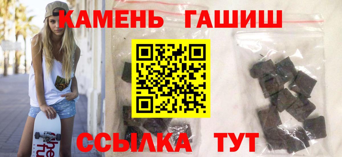 Амурск  Гашиш 40% ТГК  ГАШИШ гарик  Вход с VPN 