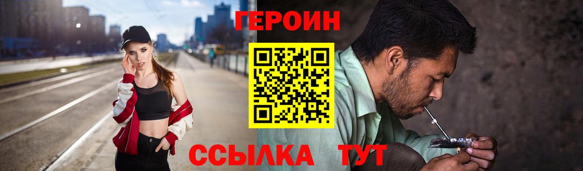 Амурск  Героин Heroin  Вход с VPN 