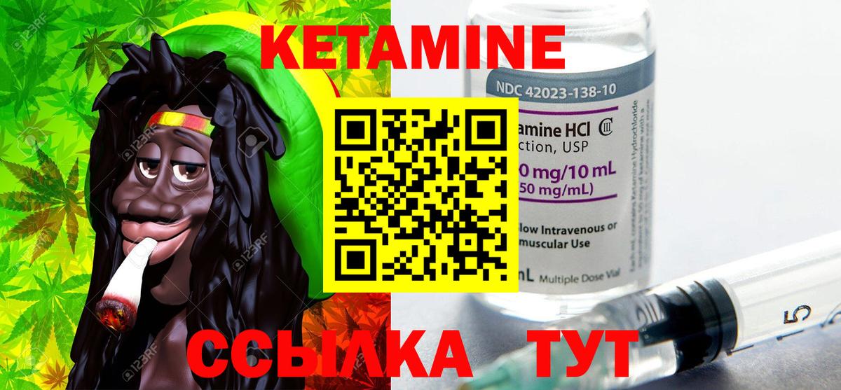 Амурск  Кетамин ketamine  КЕТАМИН ketamine  Вход с VPN 