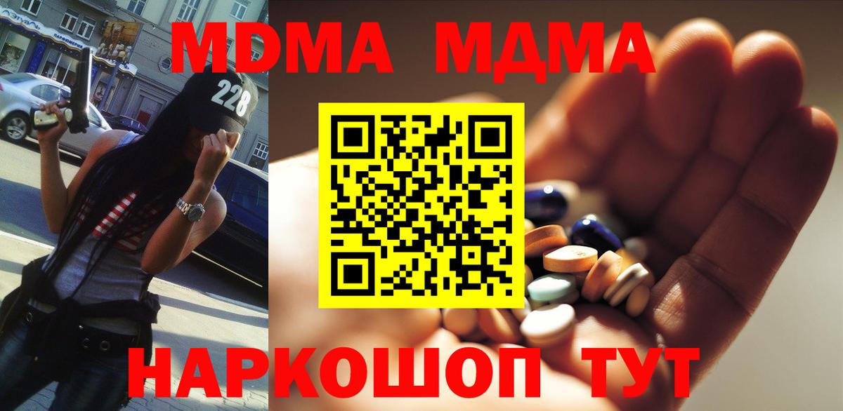 МДМА кристаллы  MDMA VHQ  Амурск  Вход с VPN 