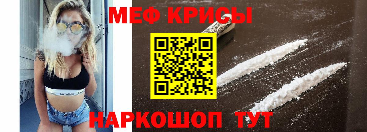 Мефедрон VHQ  Вход с VPN  Мефедрон  магазин  наркотиков  Меф  Амурск  Меф мука 