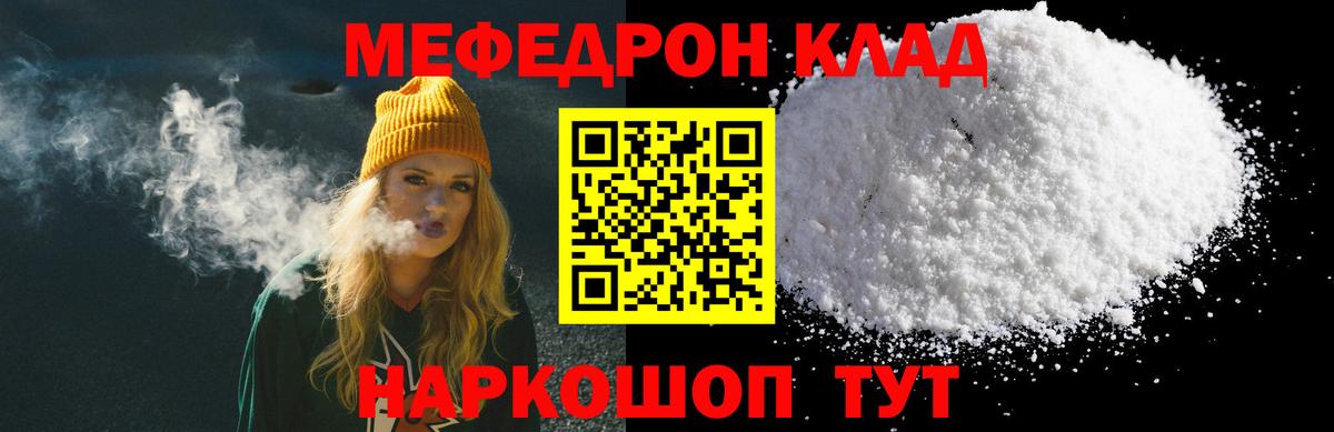Меф кристаллы Амурск