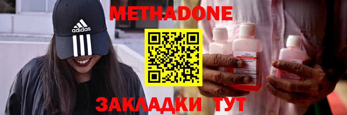 МЕТАДОН белоснежный  Вход с VPN  Амурск  МЕТАДОН кристалл 