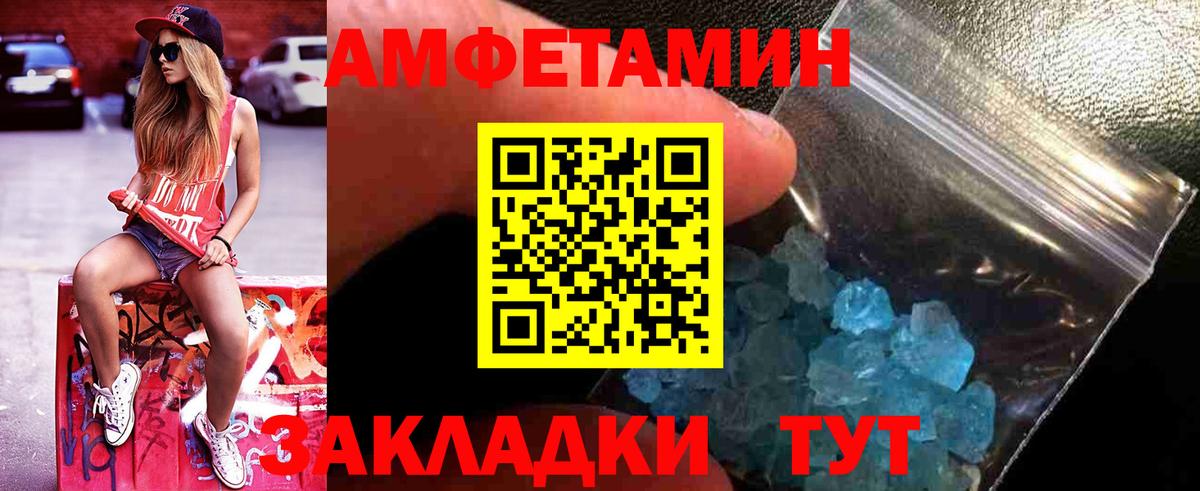 Амурск  Первитин мет  Вход с VPN 