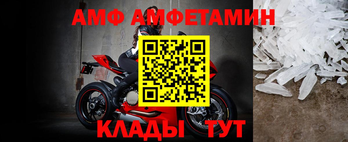 Метамфетамин пудра Амурск