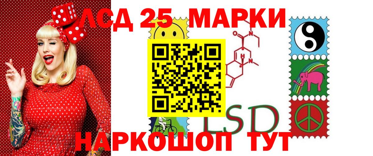 Наркотические марки 1500мкг Амурск