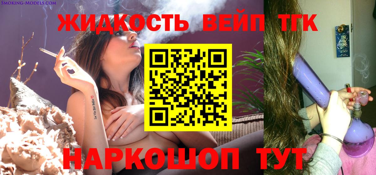 Амурск  Дистиллят ТГК THC oil  Вход с VPN  ТГК вейп с тгк 